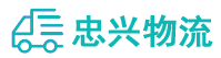中山到洱源县物流公司